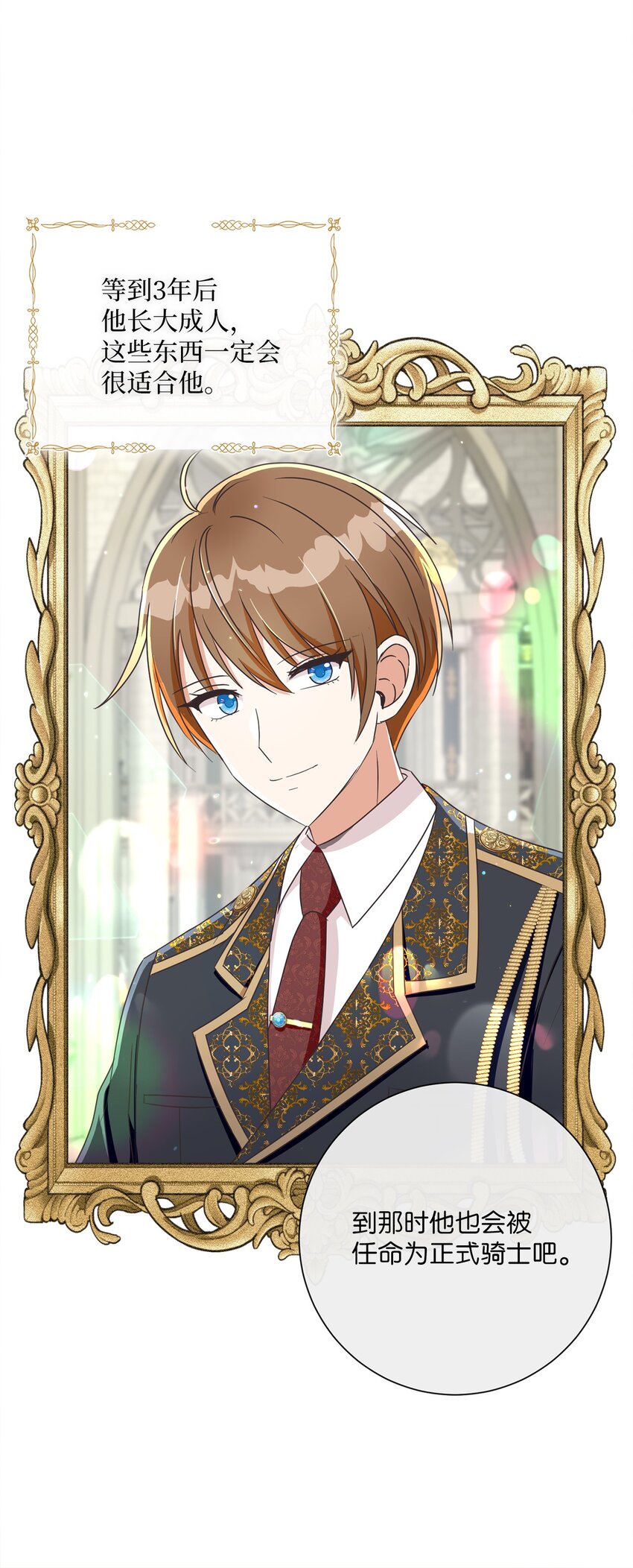 23 礼物(1/2)-第24话