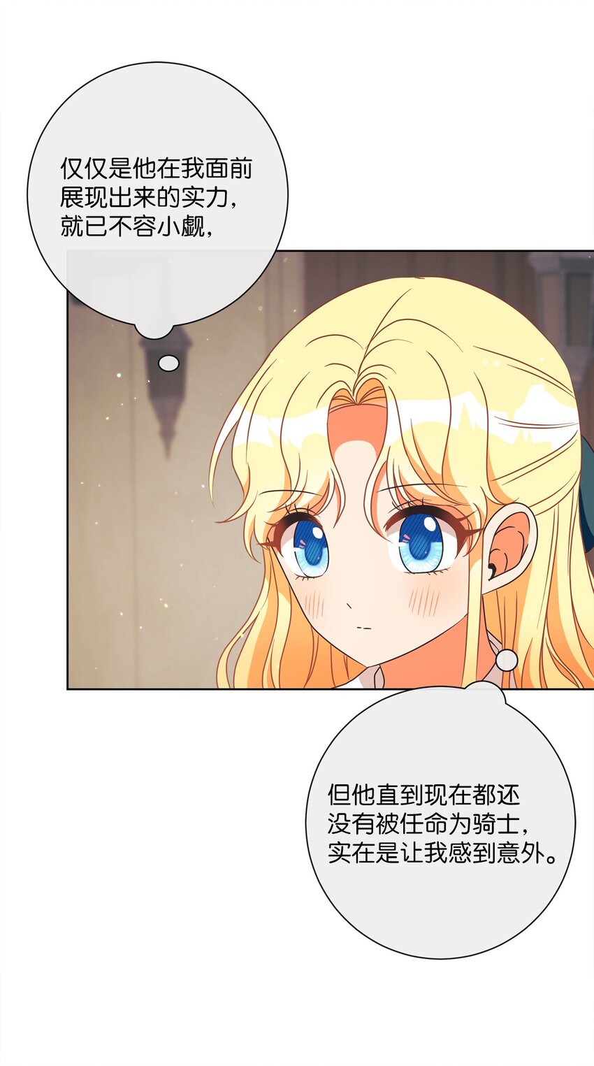 23 礼物(1/2)-第24话