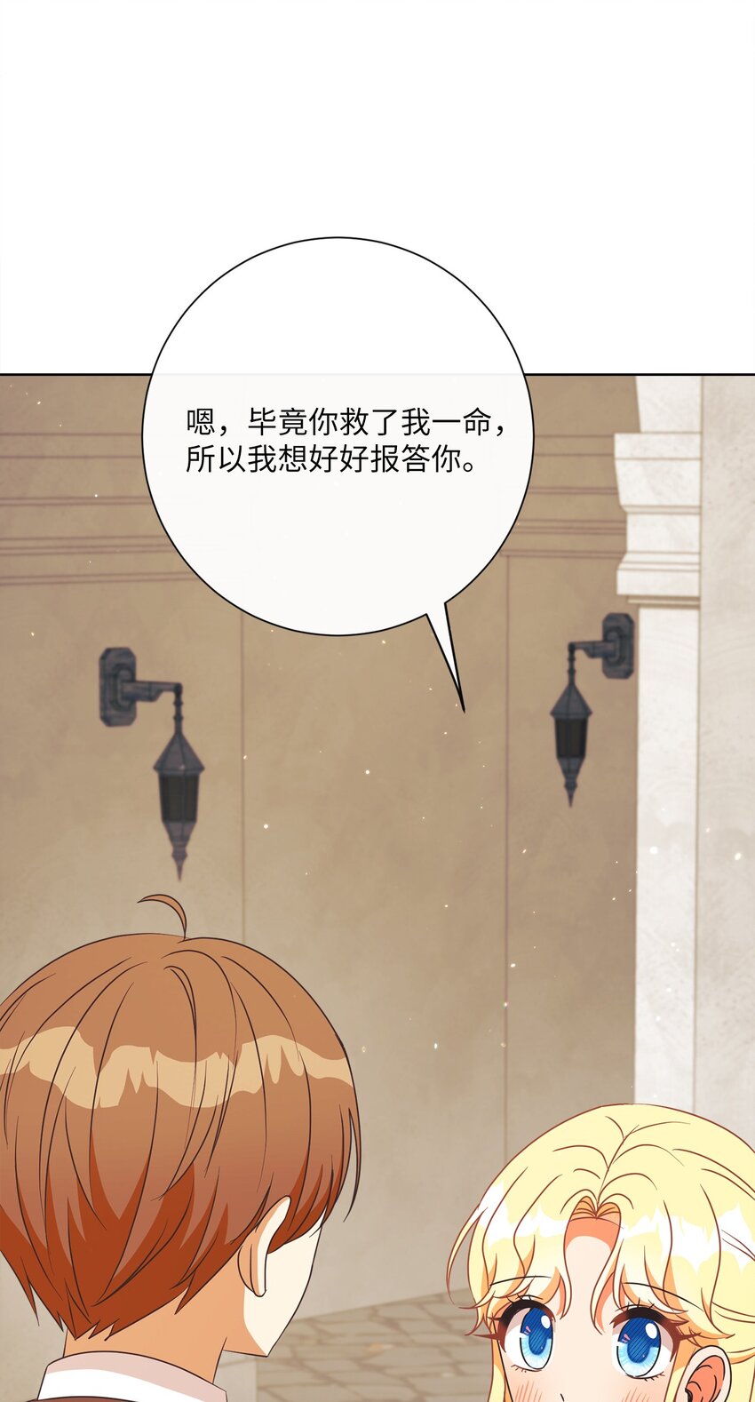 23 礼物(1/2)-第24话