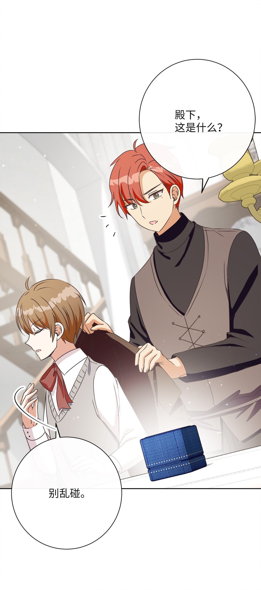 23 礼物(1/2)-第24话