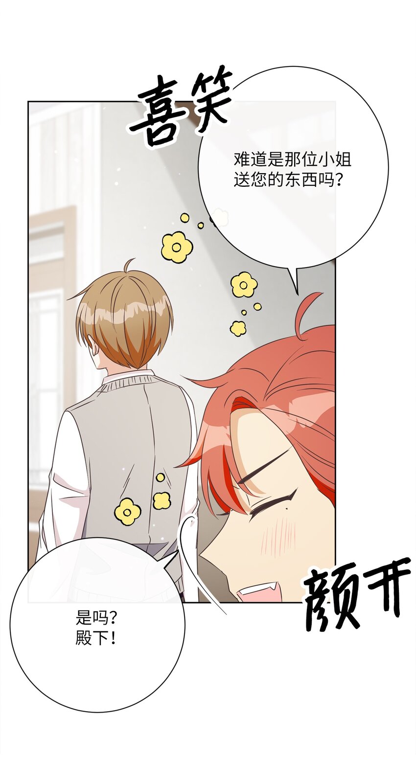 23 礼物(1/2)-第24话