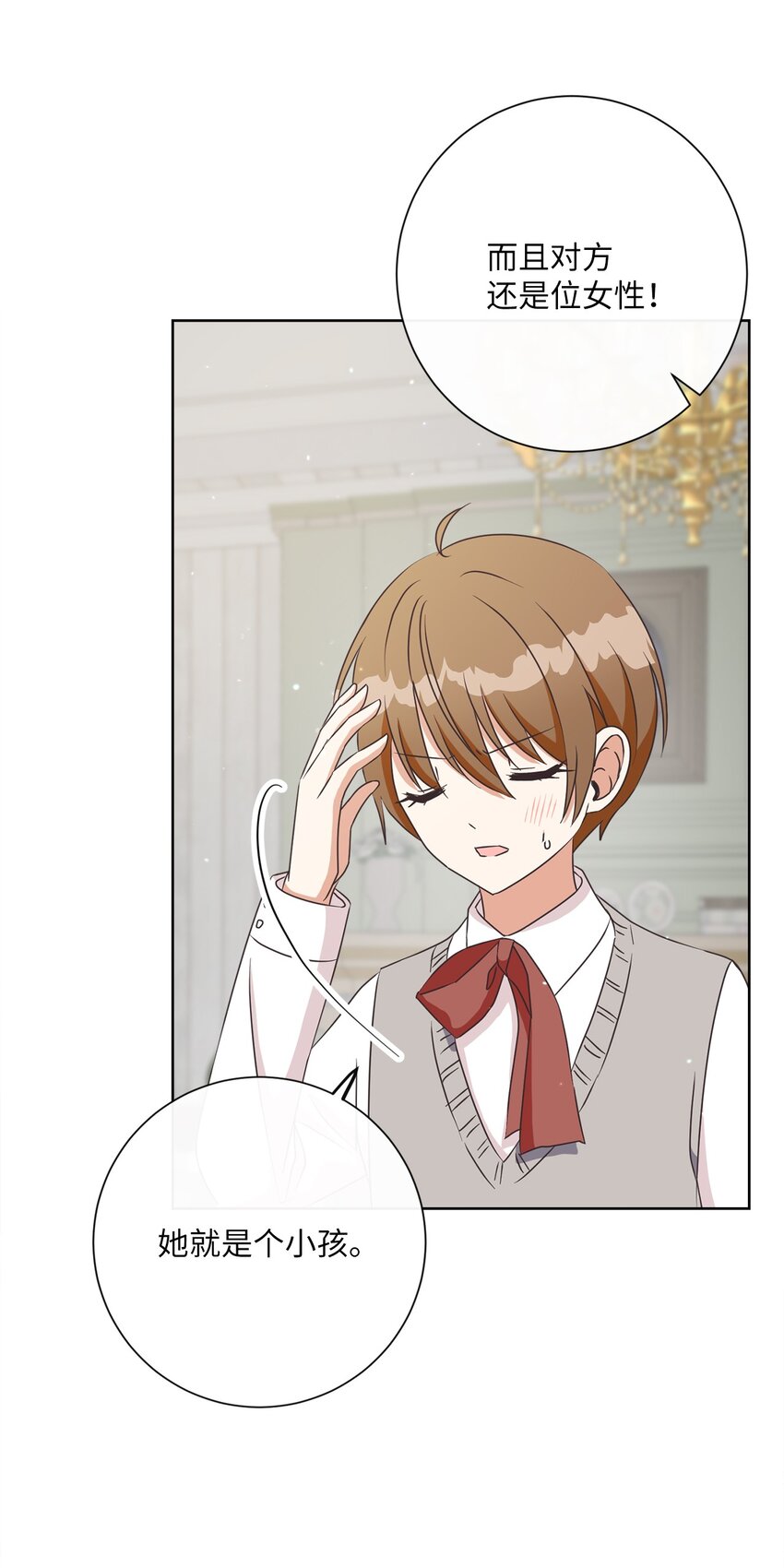 23 礼物(1/2)-第24话