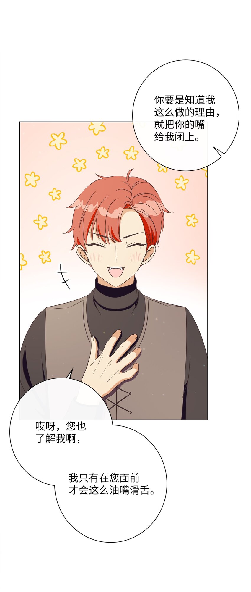 23 礼物(1/2)-第24话