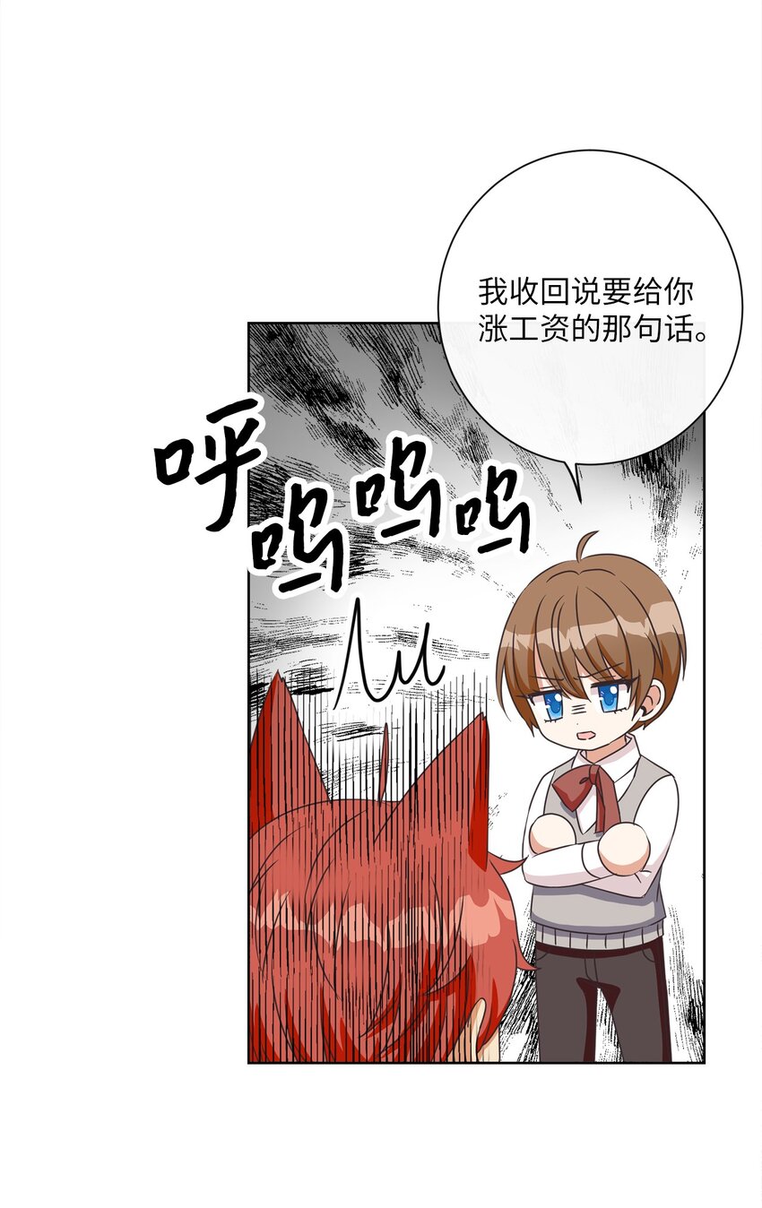 23 礼物(1/2)-第24话