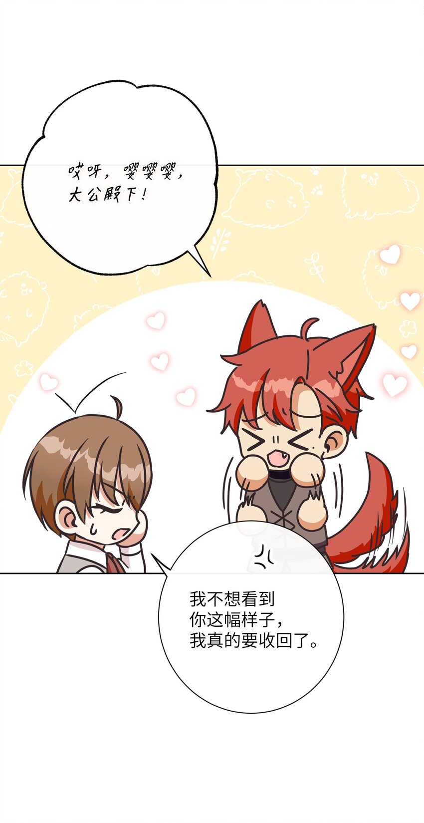 23 礼物(1/2)-第24话