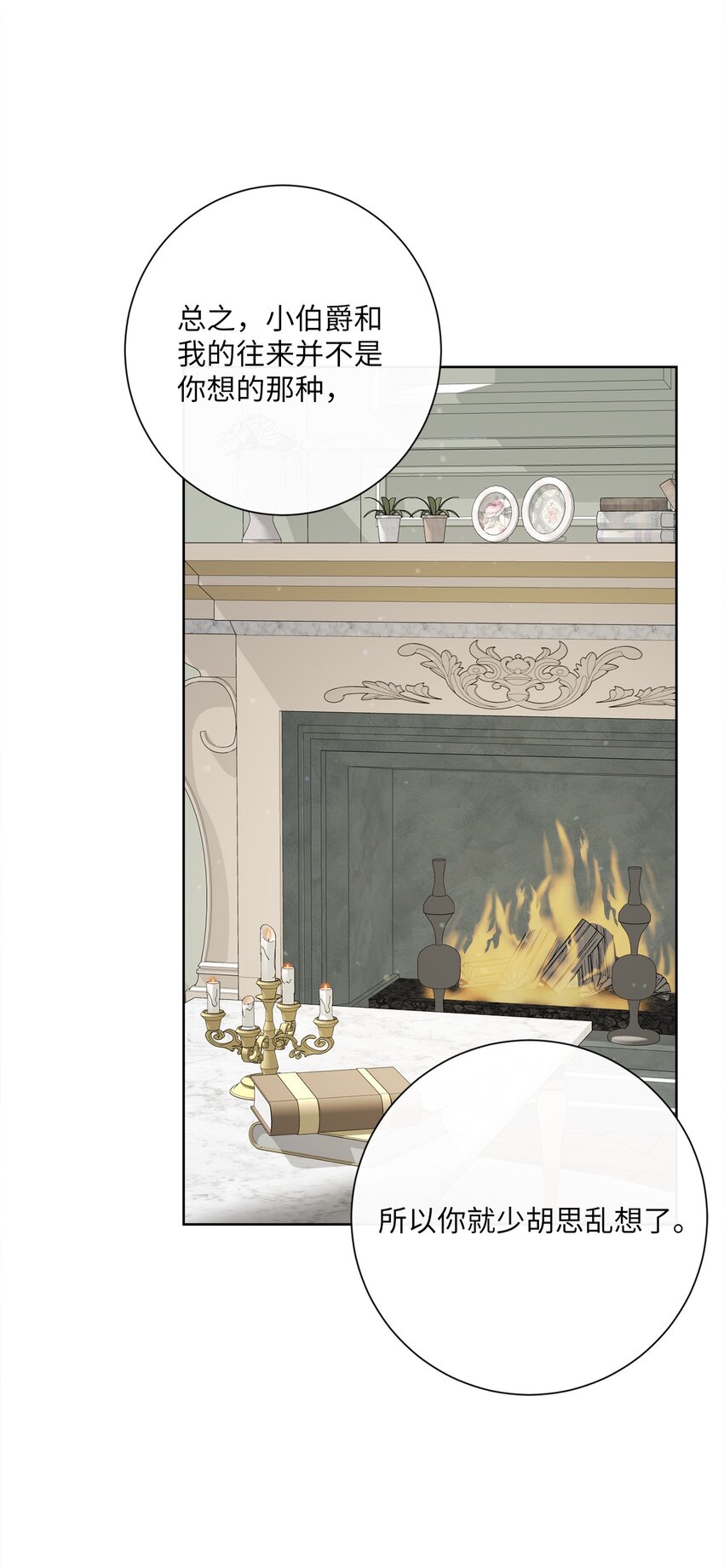 23 礼物(1/2)-第24话