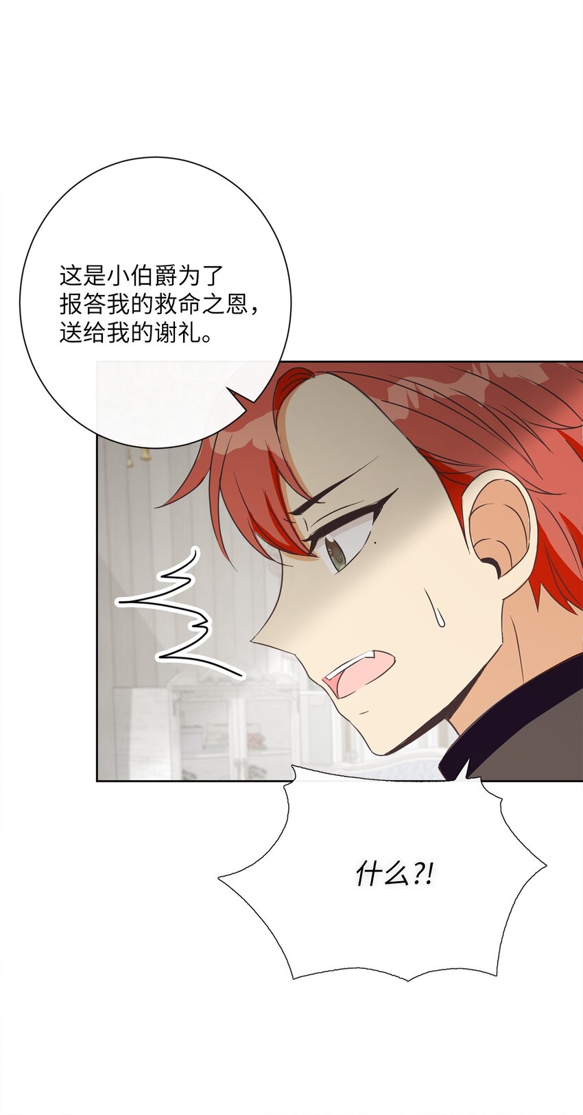 23 礼物(1/2)-第24话