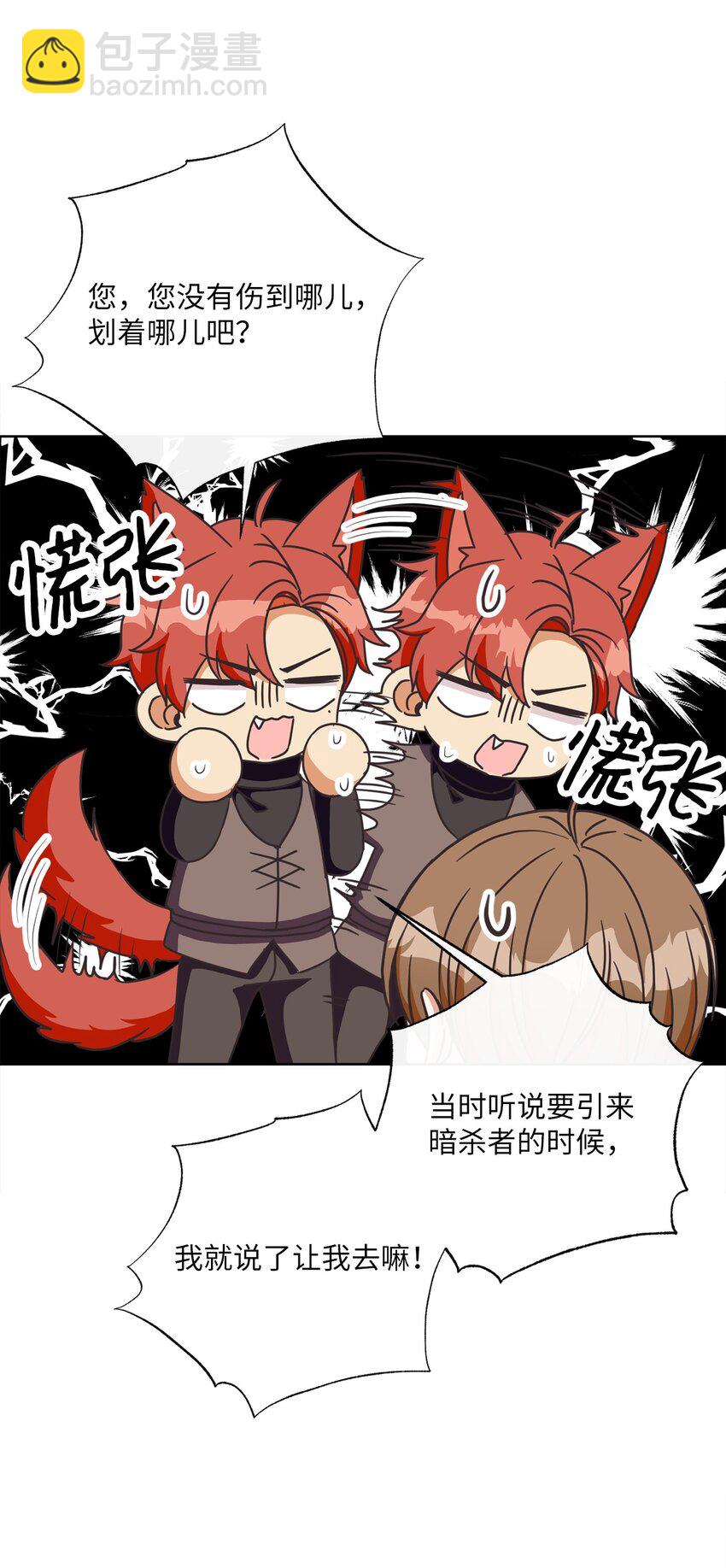 23 礼物(1/2)-第24话