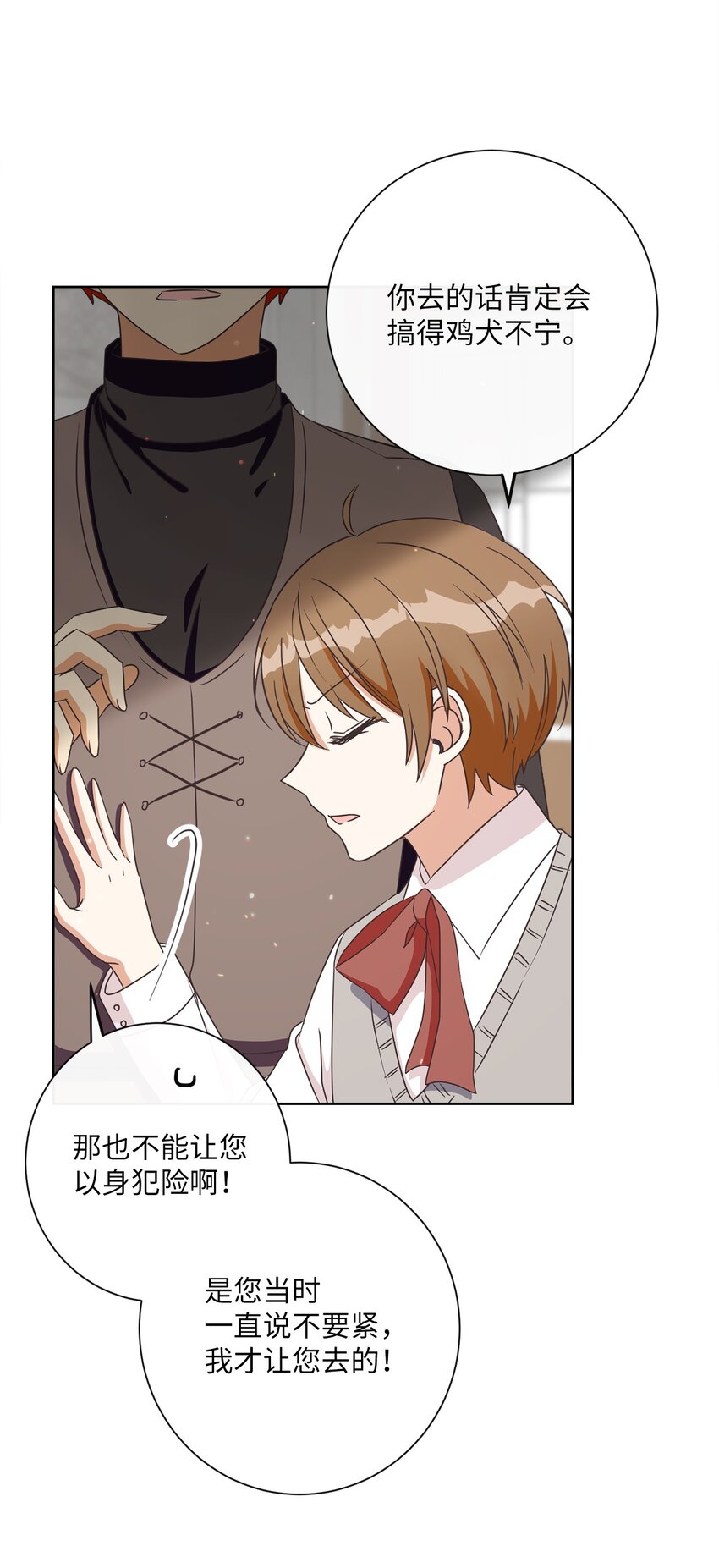 23 礼物(1/2)-第24话