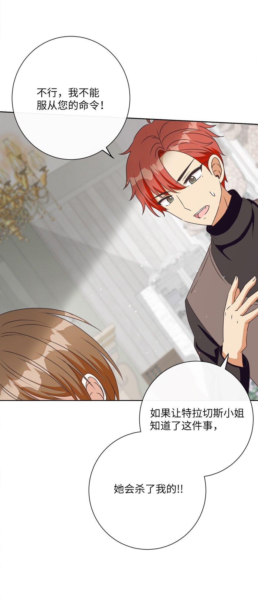 23 礼物(1/2)-第24话