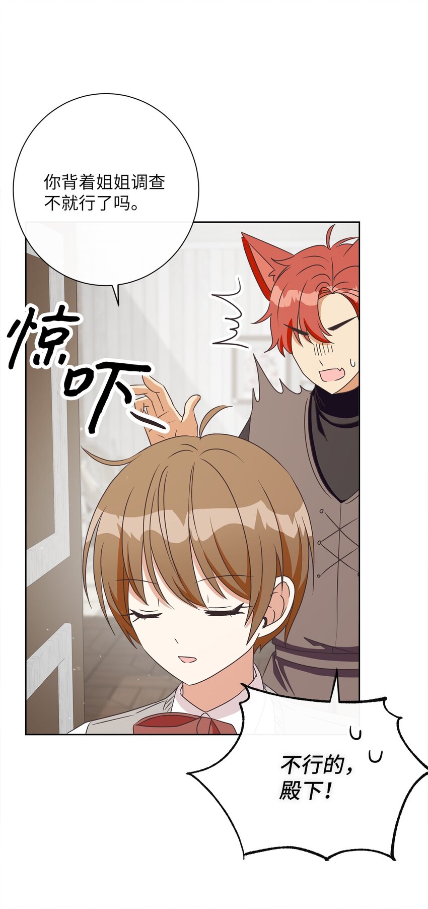 23 礼物(1/2)-第24话