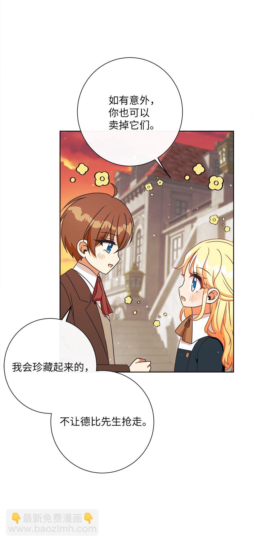 23 礼物(1/2)-第24话