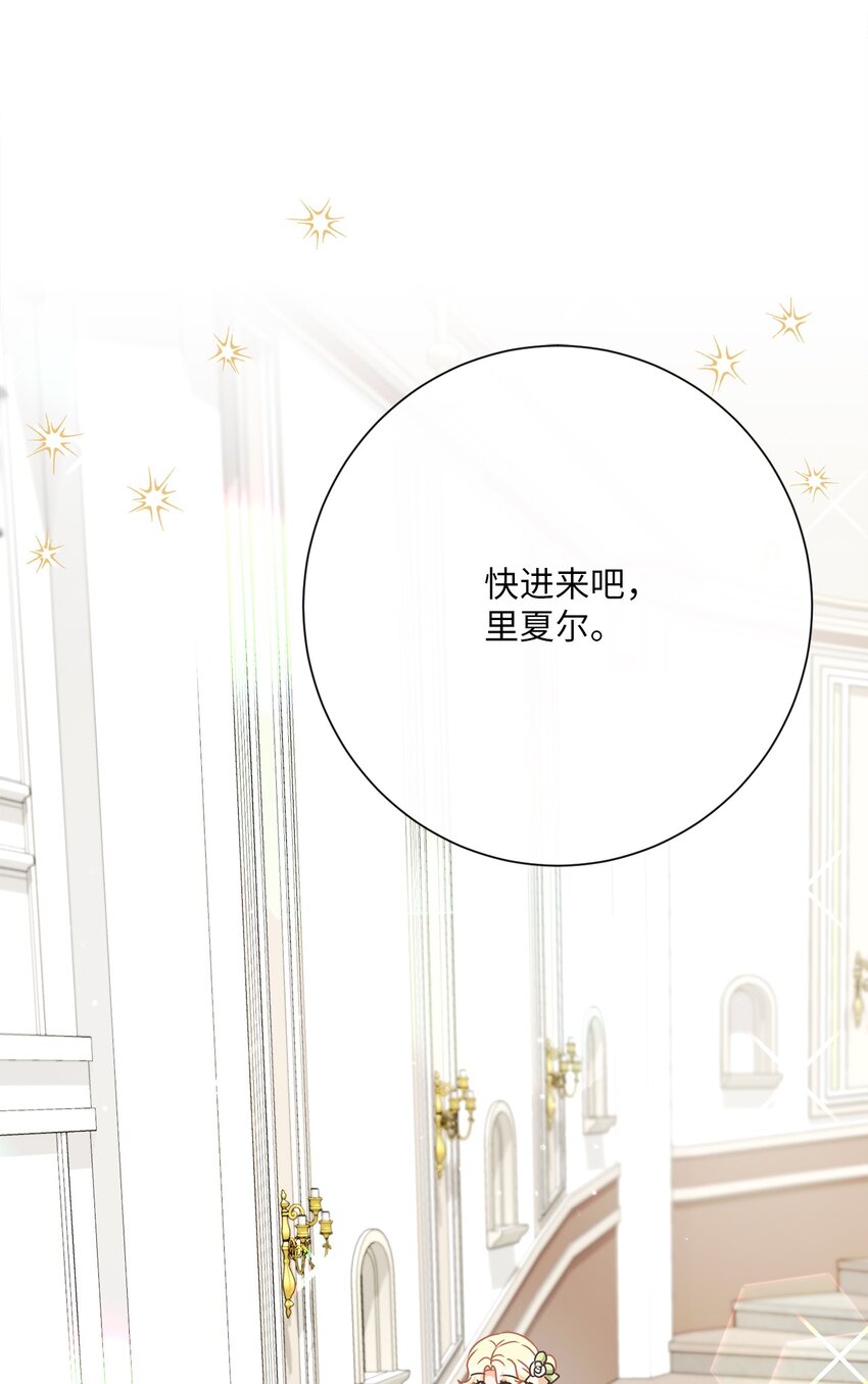 25 里夏尔的提问(1/2)-第26话