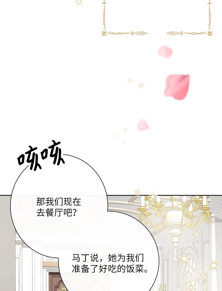 25 里夏尔的提问(1/2)-第26话