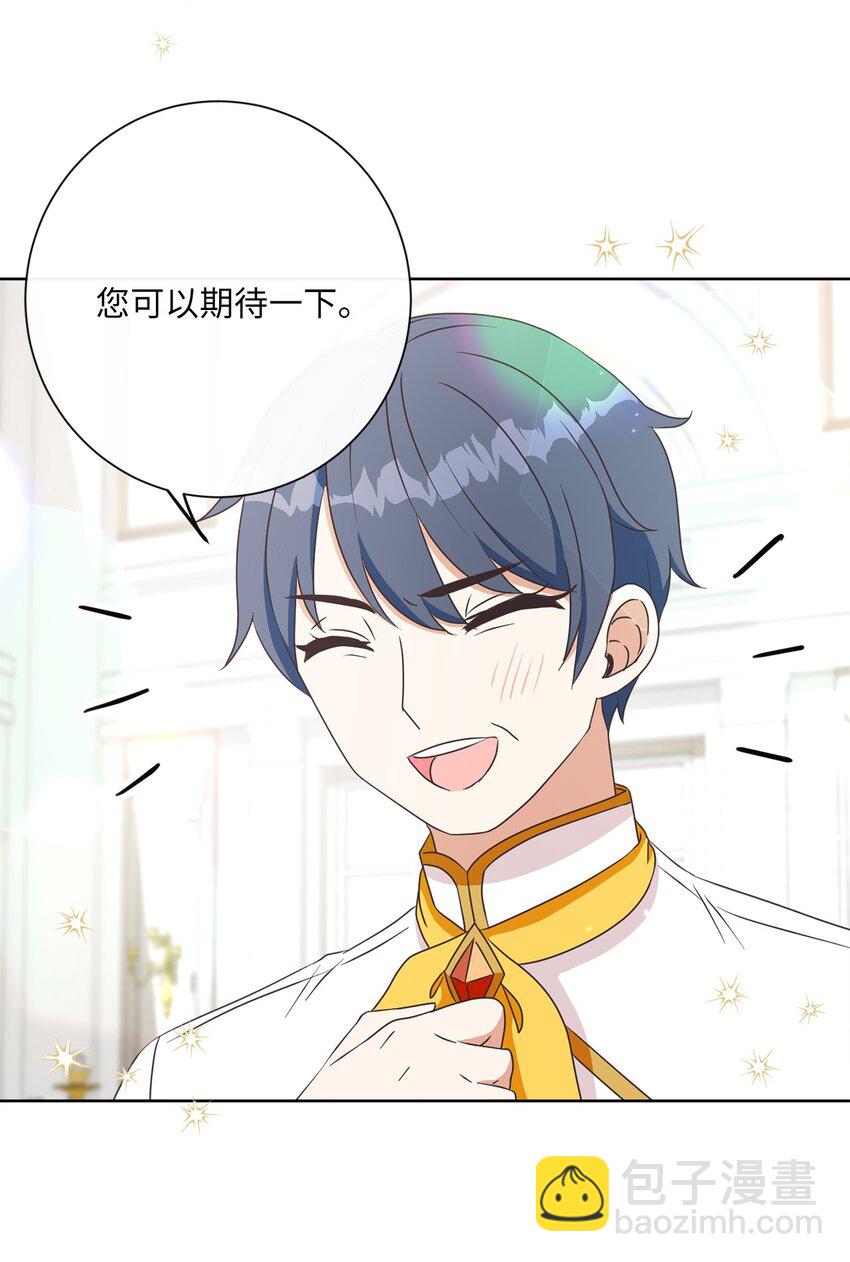 25 里夏尔的提问(1/2)-第26话