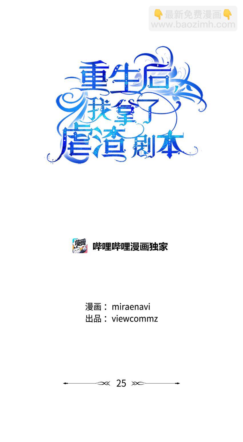 25 里夏尔的提问(1/2)-第26话