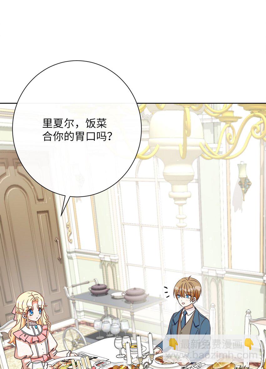 25 里夏尔的提问(1/2)-第26话