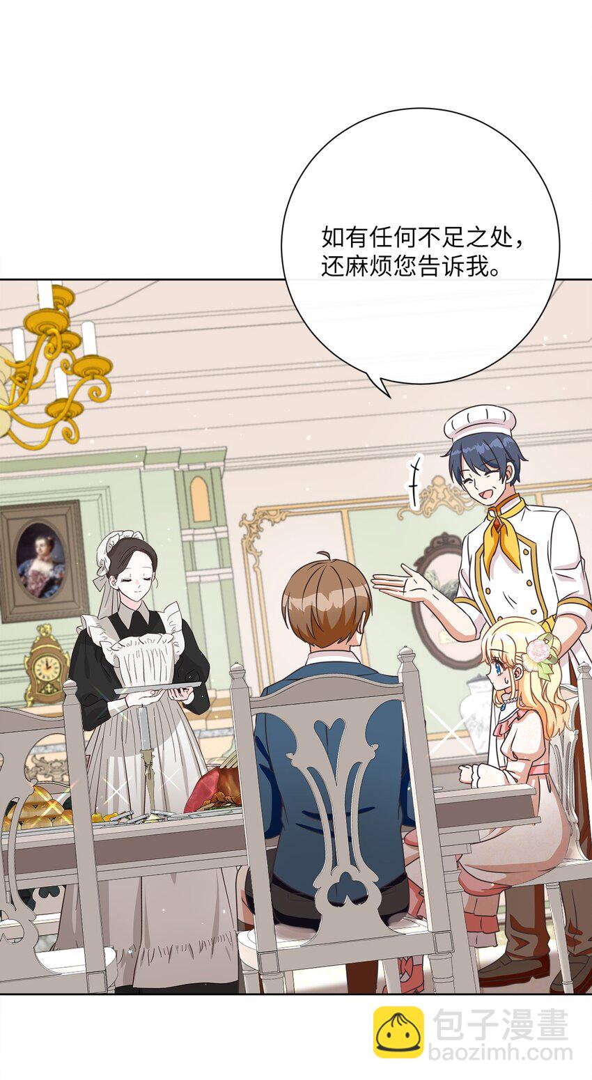 25 里夏尔的提问(1/2)-第26话