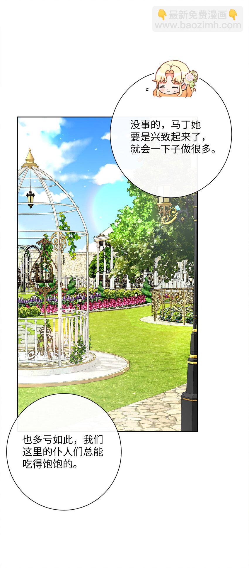 25 里夏尔的提问(1/2)-第26话