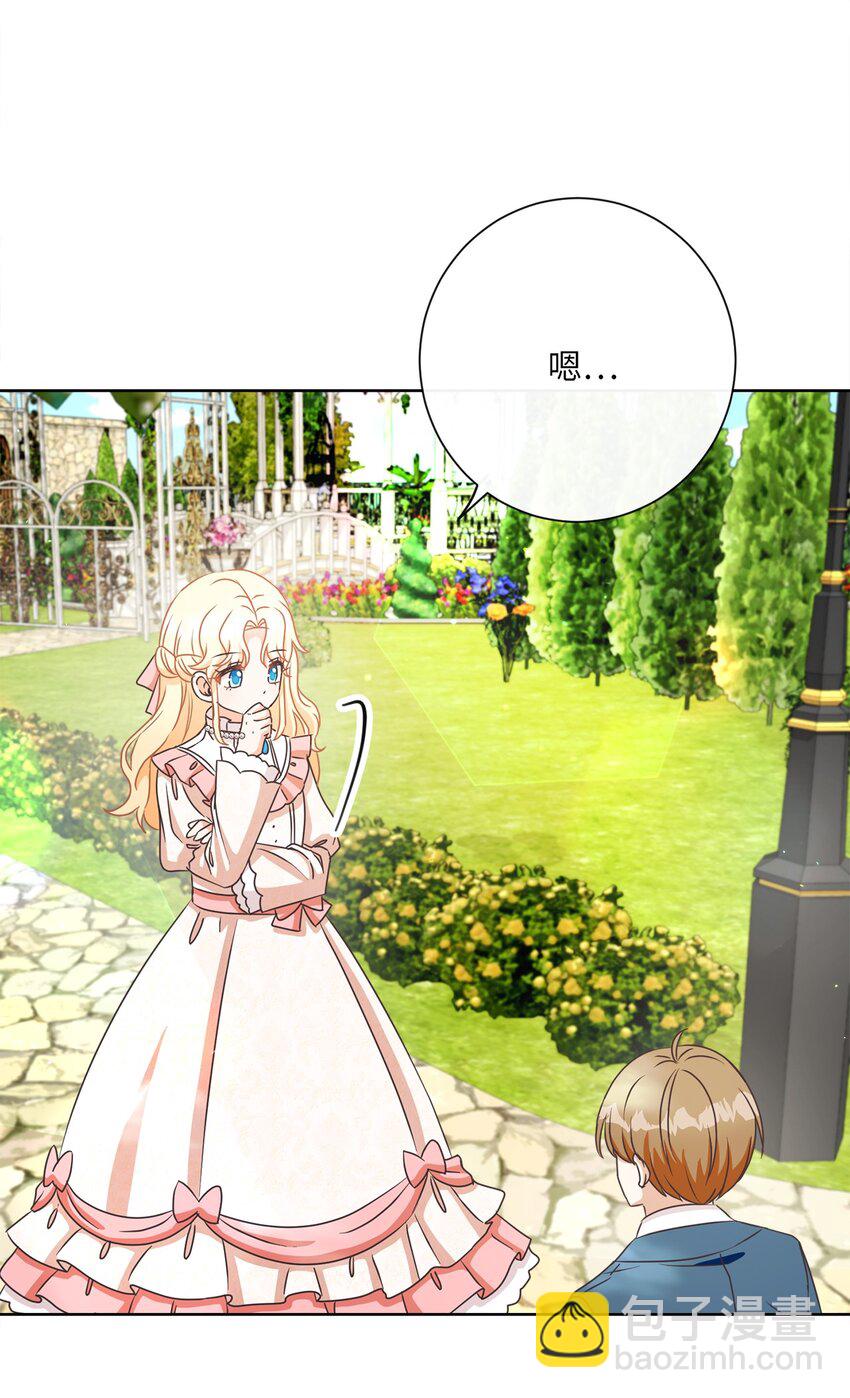 25 里夏尔的提问(1/2)-第26话