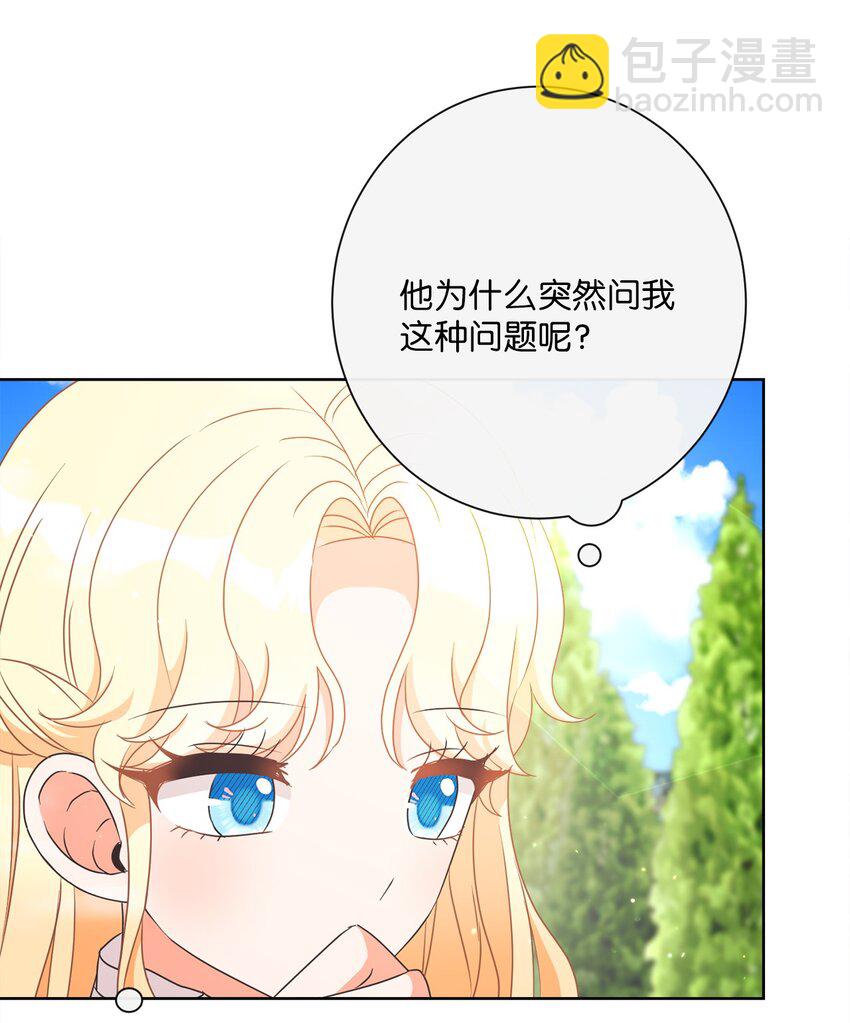 25 里夏尔的提问(1/2)-第26话