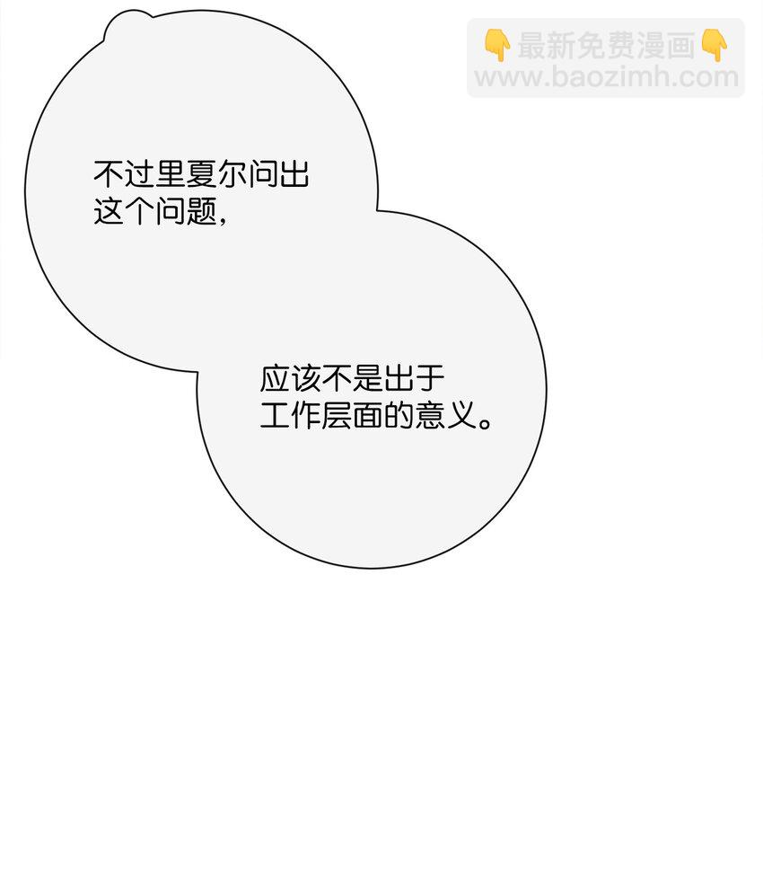 25 里夏尔的提问(1/2)-第26话