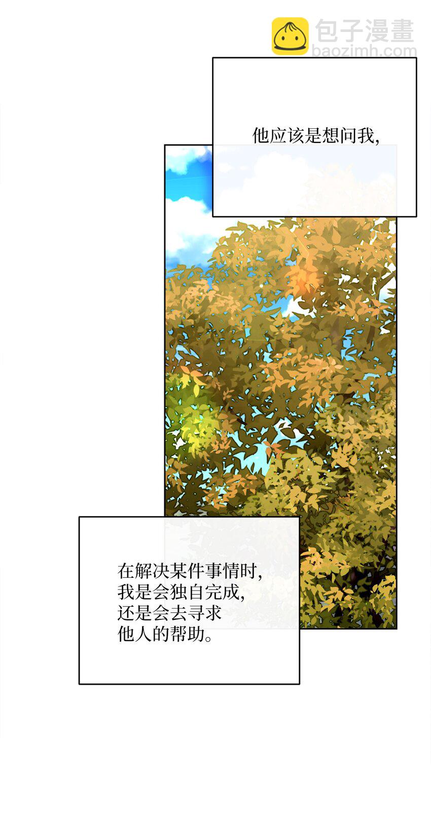 25 里夏尔的提问(1/2)-第26话