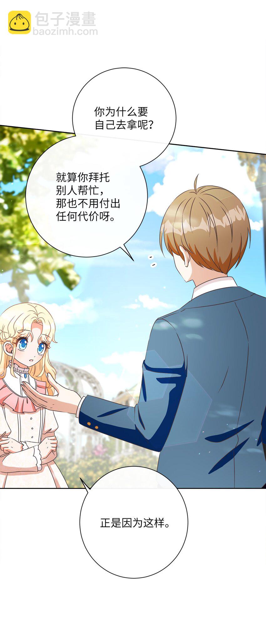 25 里夏尔的提问(1/2)-第26话