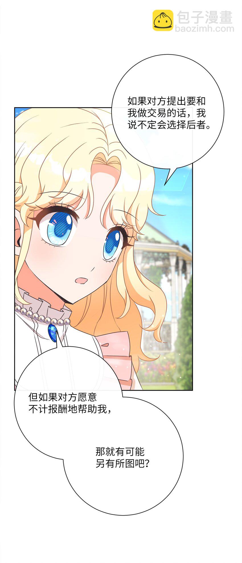 25 里夏尔的提问(1/2)-第26话