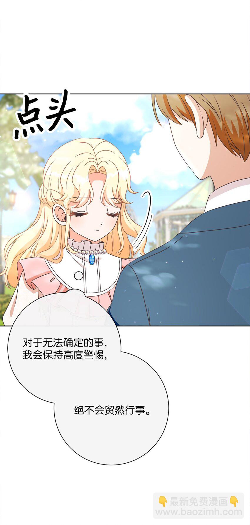 25 里夏尔的提问(1/2)-第26话