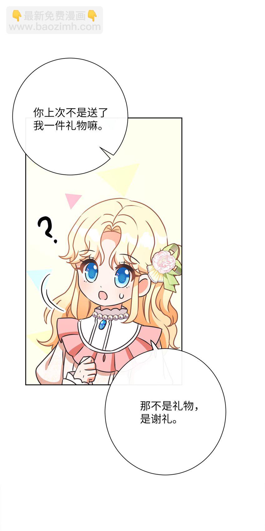 25 里夏尔的提问(1/2)-第26话