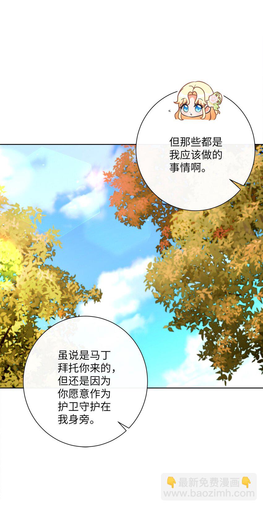 25 里夏尔的提问(1/2)-第26话