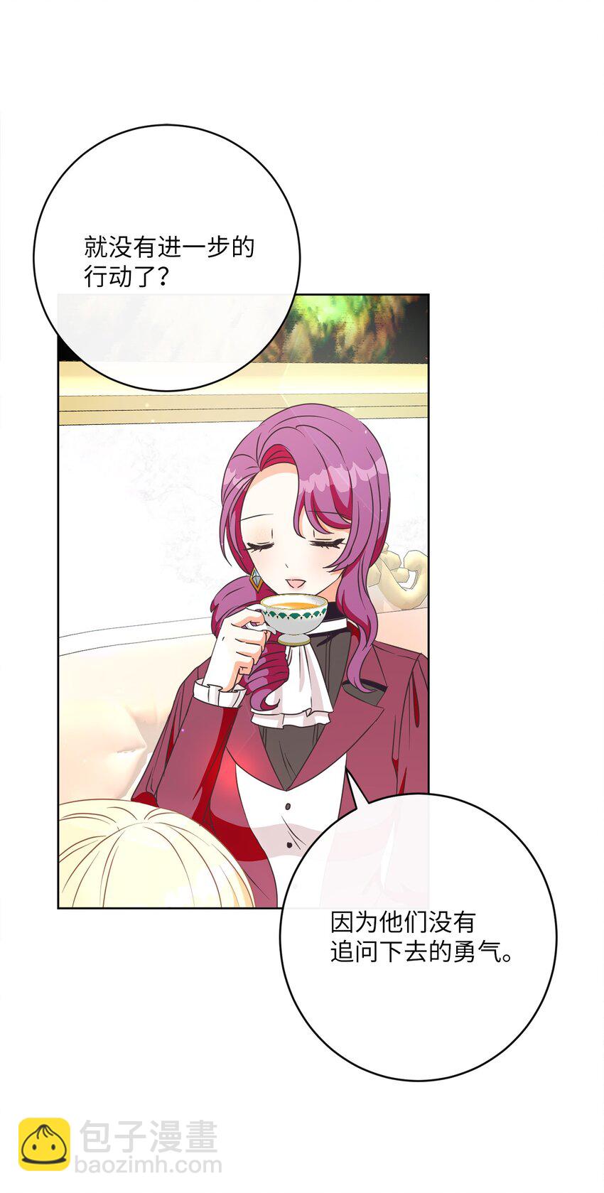 27 情报商团主(1/2)-第28话