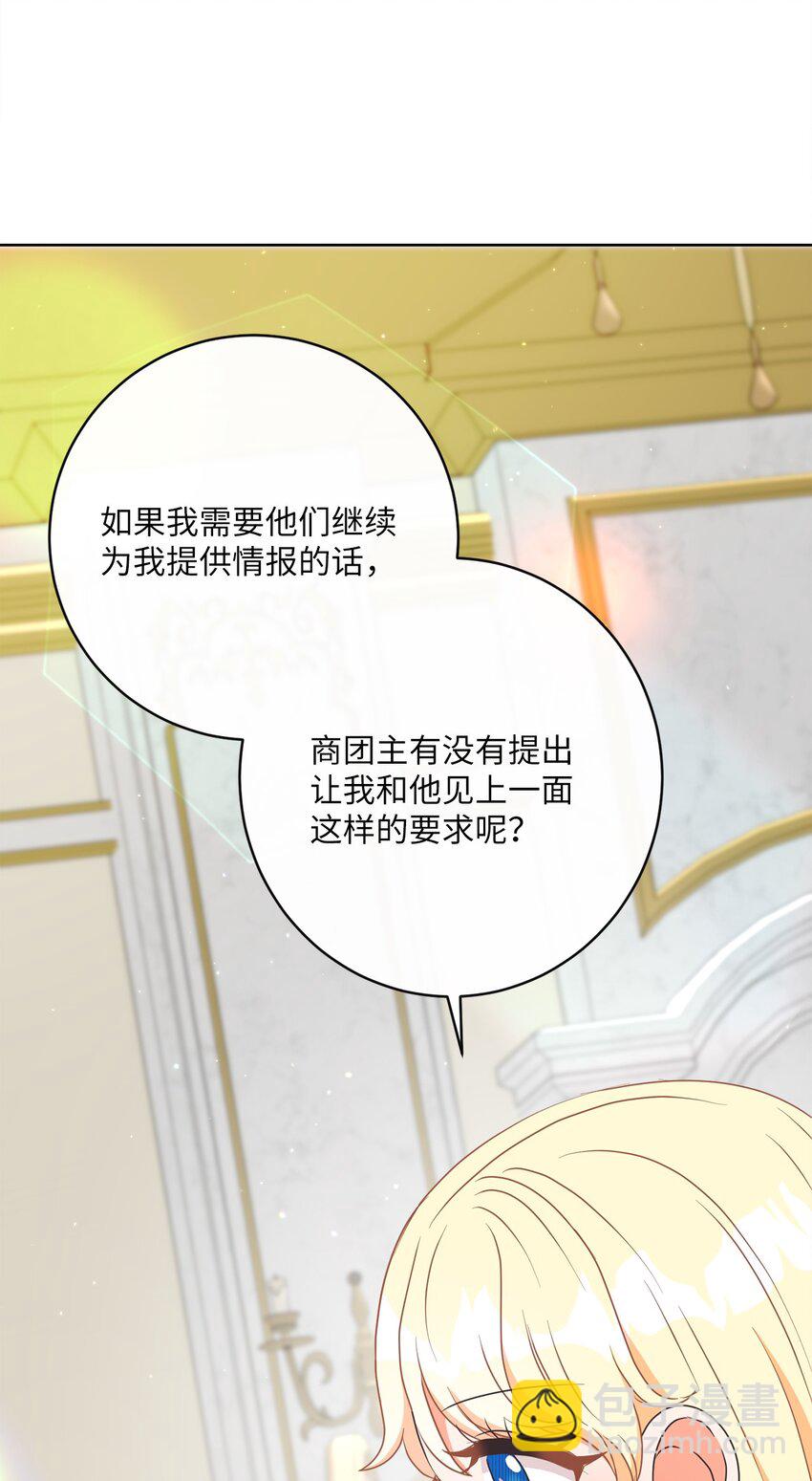 27 情报商团主(1/2)-第28话