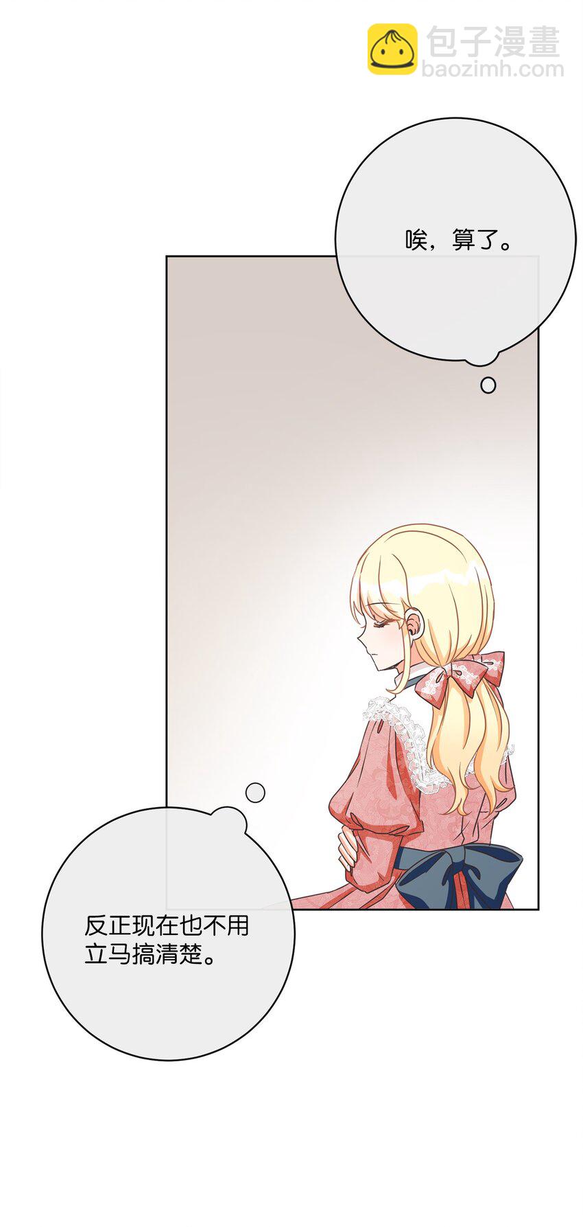 27 情报商团主(1/2)-第28话