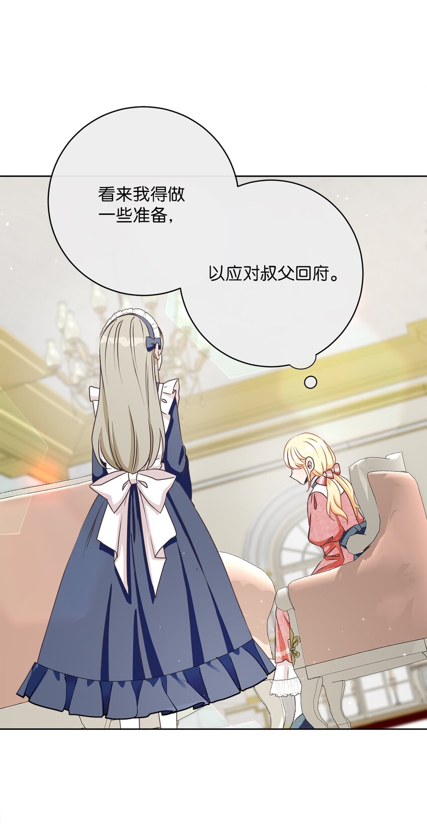 27 情报商团主(1/2)-第28话