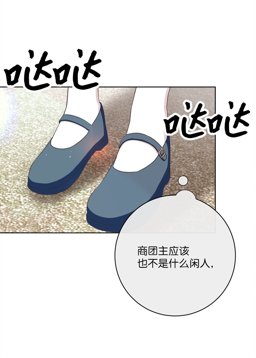 27 情报商团主(1/2)-第28话