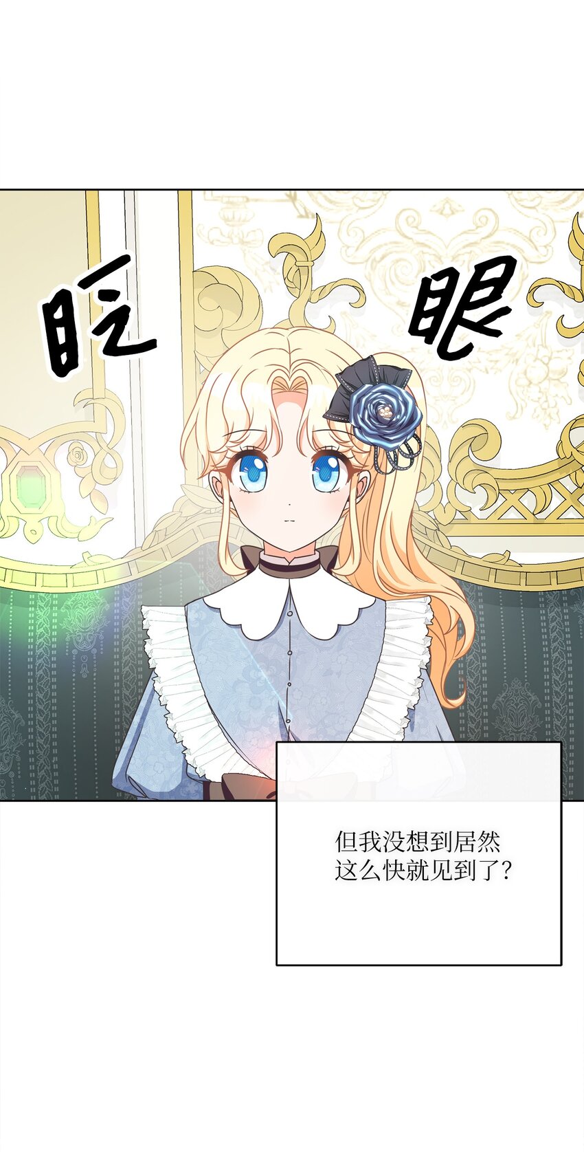 27 情报商团主(1/2)-第28话