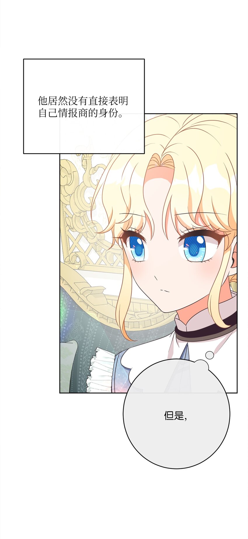 27 情报商团主(1/2)-第28话