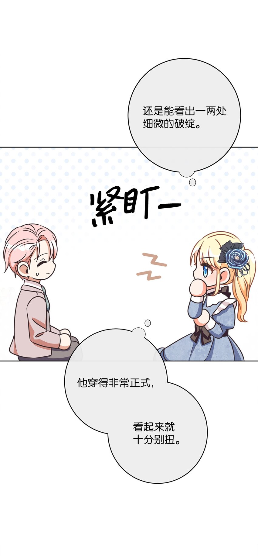 27 情报商团主(1/2)-第28话