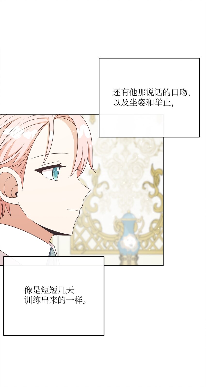 27 情报商团主(1/2)-第28话