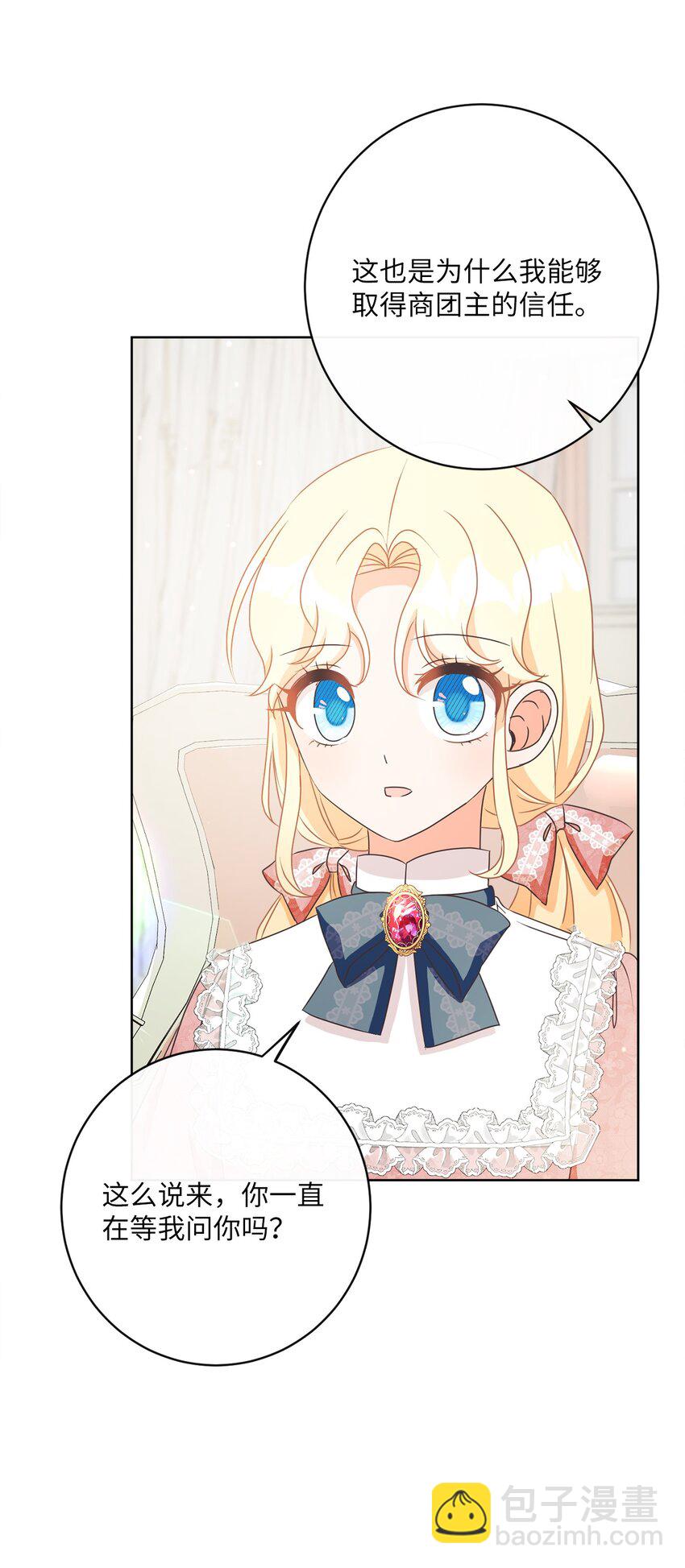 27 情报商团主(1/2)-第28话