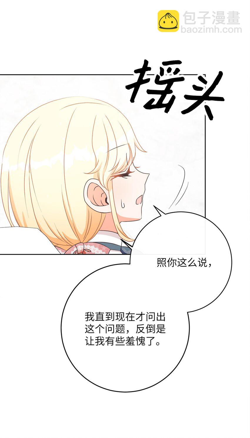 27 情报商团主(1/2)-第28话