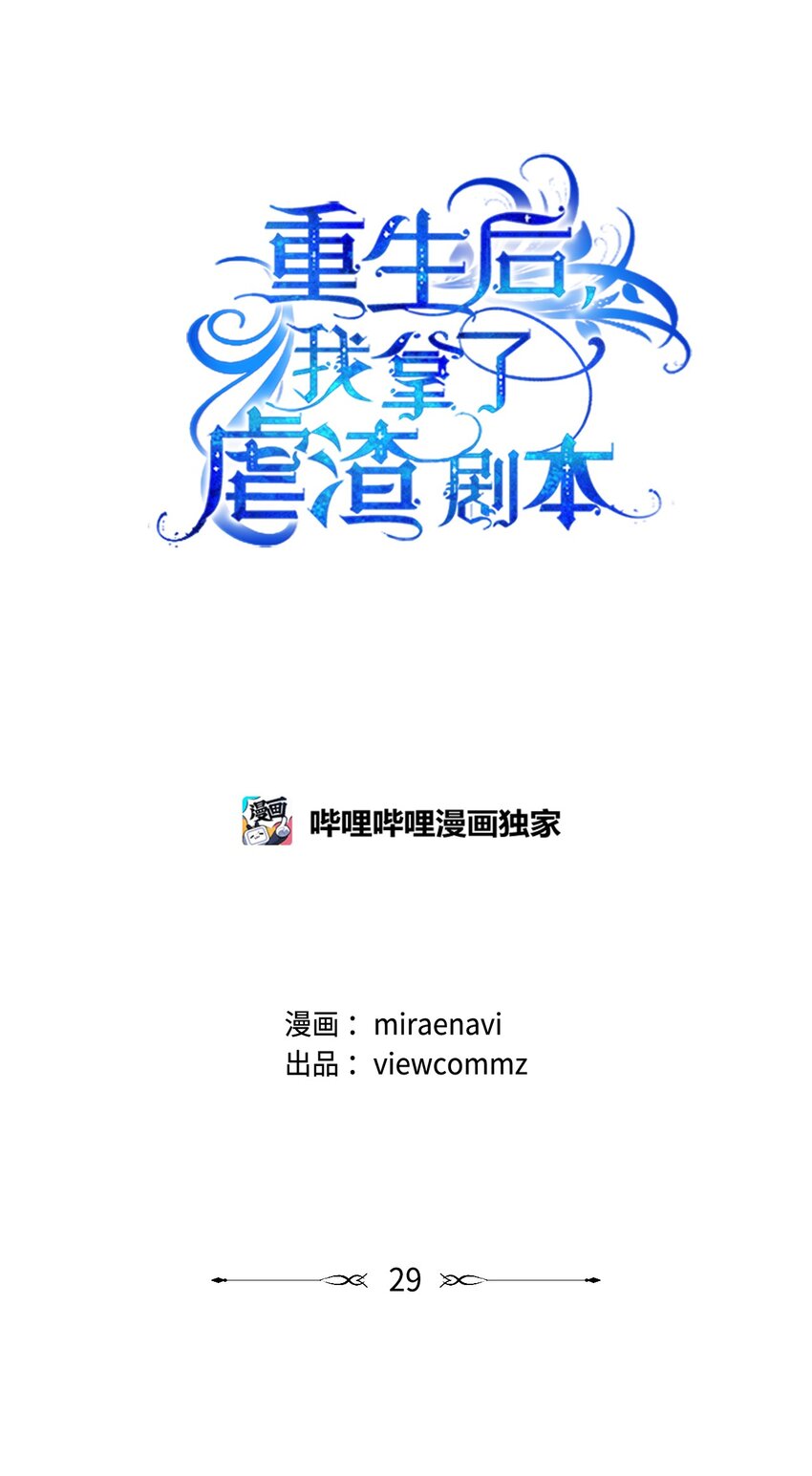 29 叔父归来(1/2)-第30话