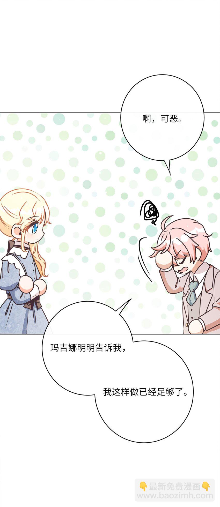 29 叔父归来(1/2)-第30话