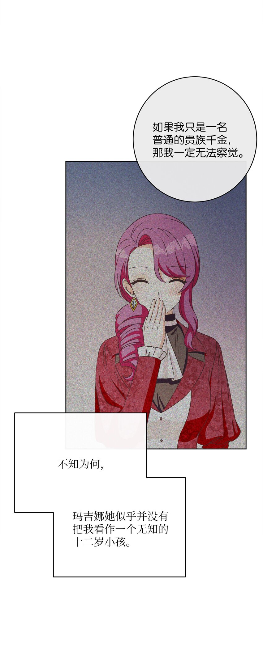 29 叔父归来(1/2)-第30话