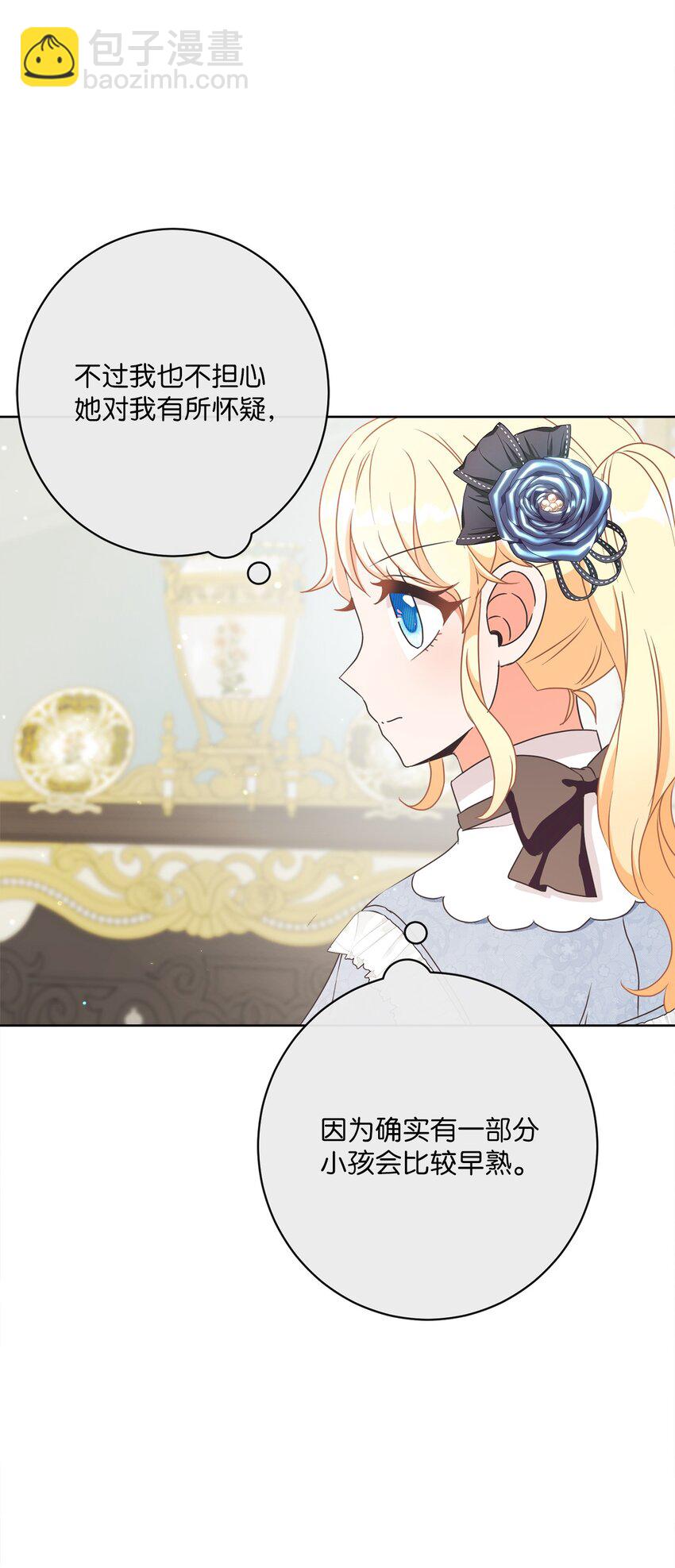 29 叔父归来(1/2)-第30话