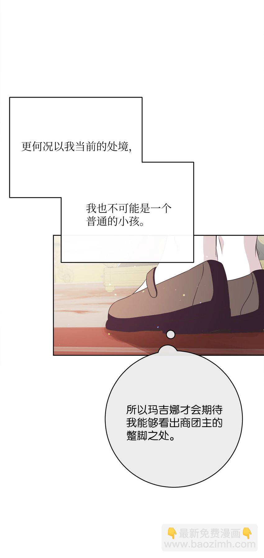 29 叔父归来(1/2)-第30话