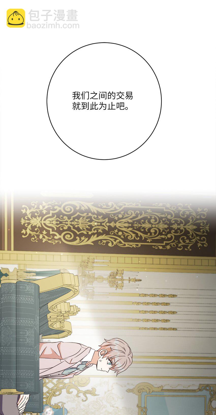 29 叔父归来(1/2)-第30话