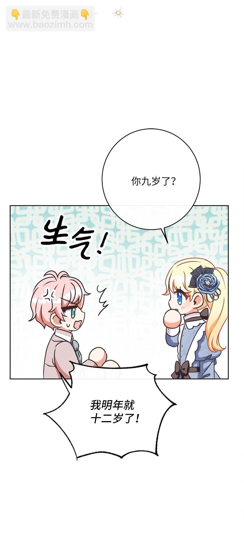 29 叔父归来(1/2)-第30话